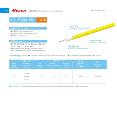 600V/200C UL758 Silicone Rubber Insulated Wire AWM3075 10AWG FT2 Yellow Robot UAV Heater